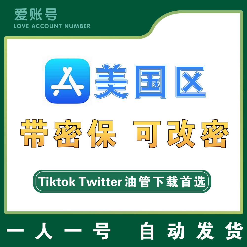 【美区】独享--apple id |      可登iCloud