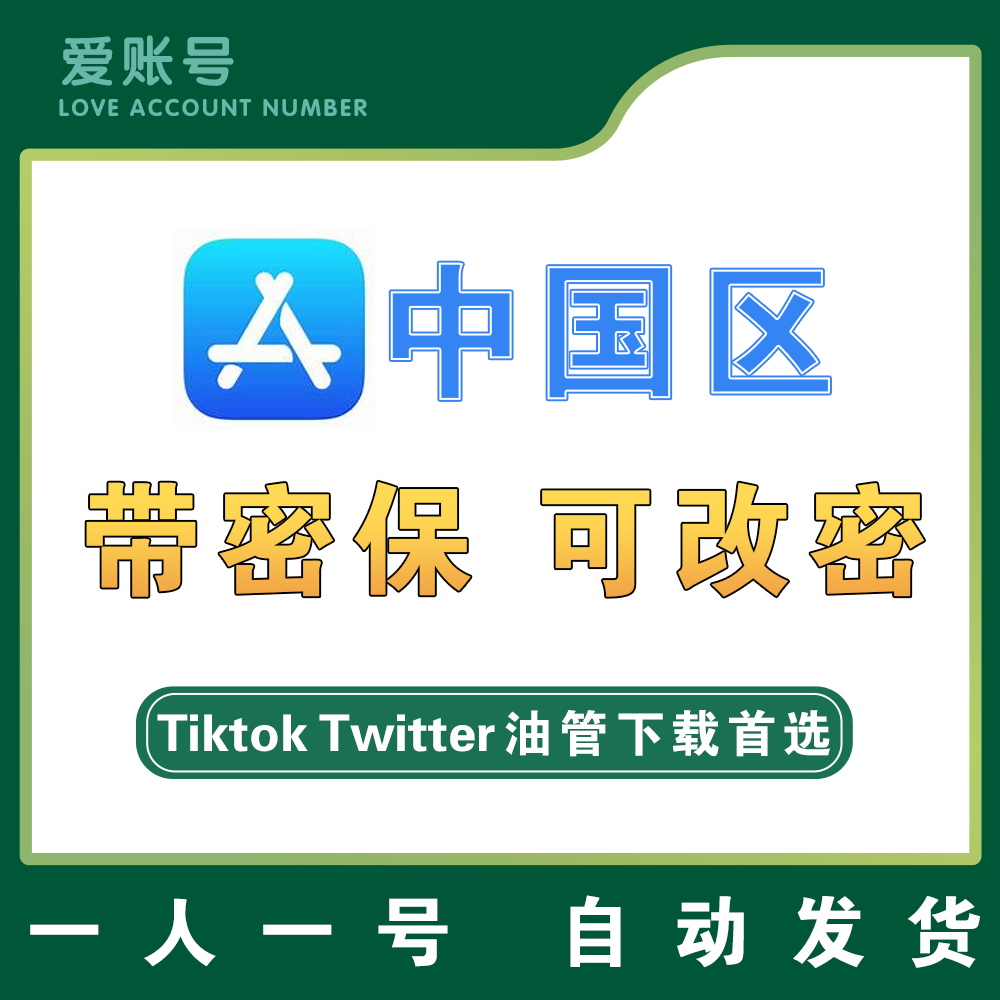 【大陆】独享--apple id |      可登iCloud